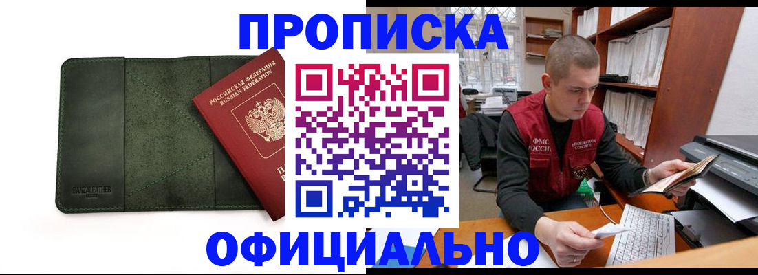 прописка для военкомата в Тамбове