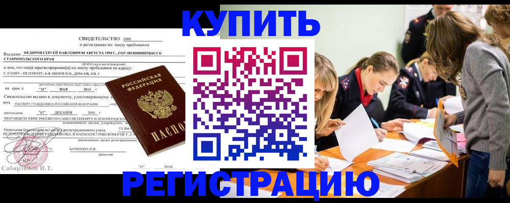 прописка регистрация в Тамбове