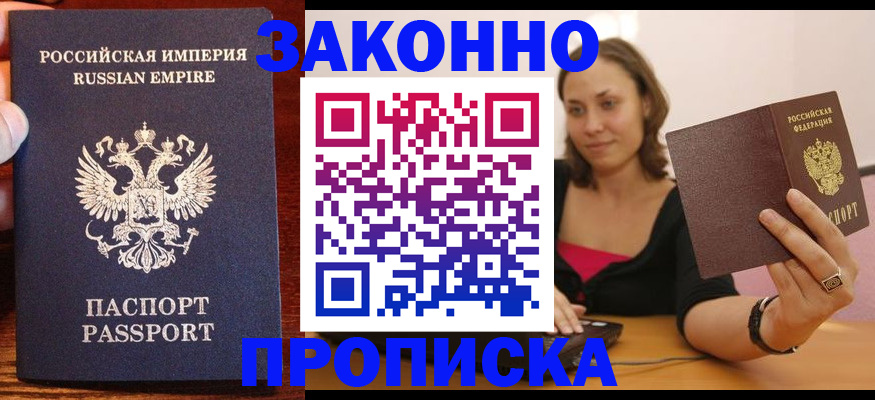 прописка ребенка в Тамбове